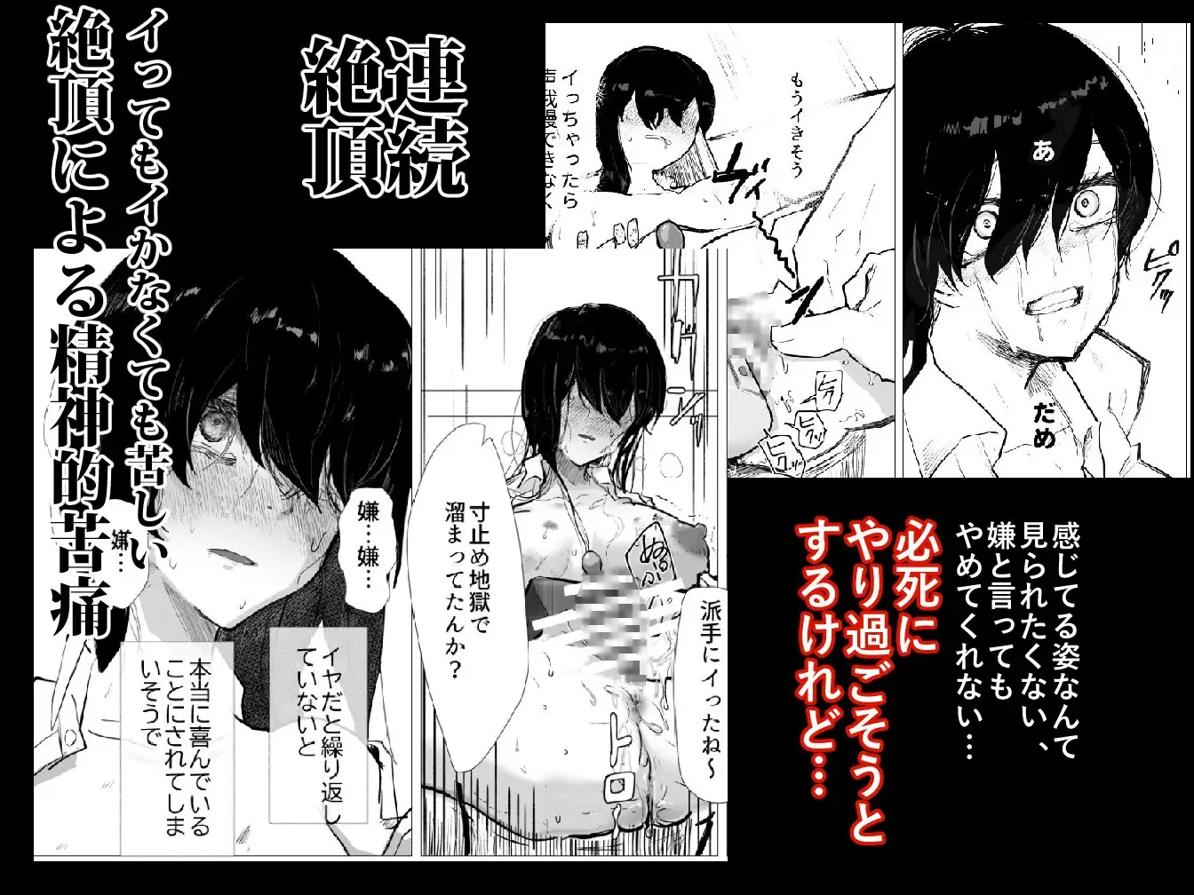 イってもイジリは止まりません! クラスの気弱女子、マワしてたらイきまくるし拳まで入る件w サンプル画像 2