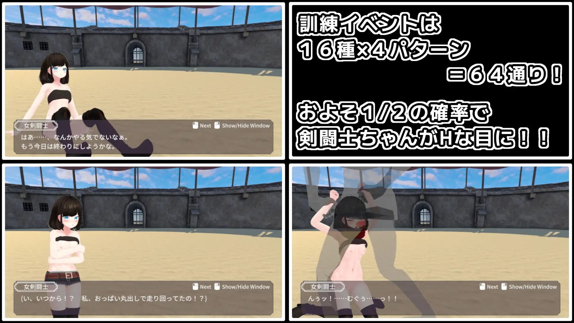 Gladiator Girl [V1.03] [RJ01341293] [DocoyaCocoya]