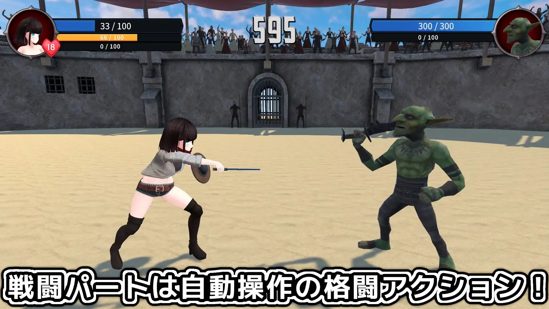 Gladiator Girl Sample 4