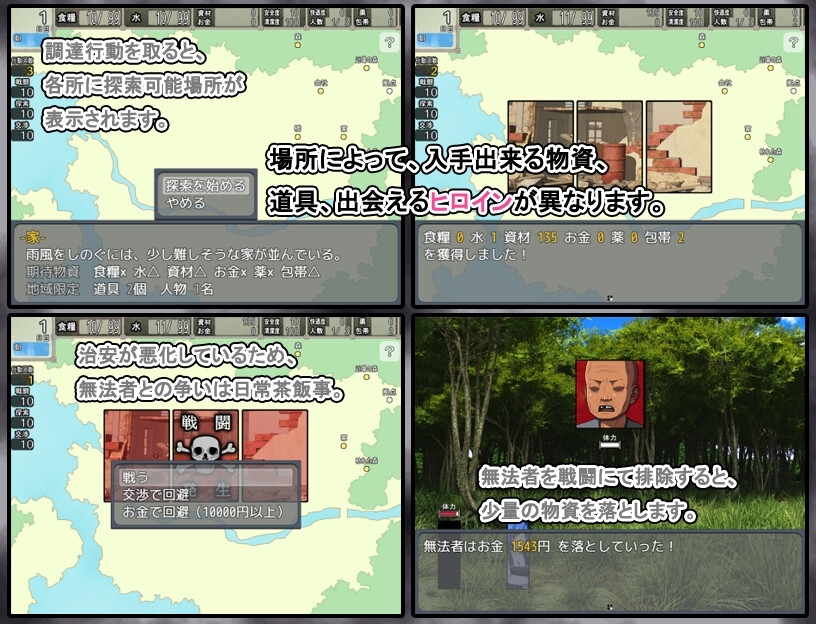 【スマホ版】終末シェルター性活【DL Play Box版】 画像2