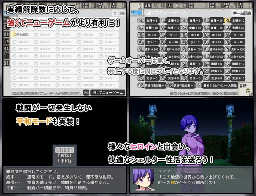 【スマホ版】終末シェルター性活【DL Play Box版】 画像6