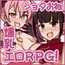【スマホ版】ショタおねRPGII 爆乳お姉さん達と催眠でドスケベ三昧 [ボルシチ堂]