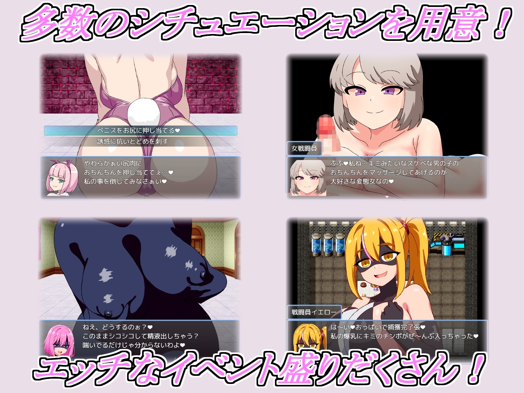 【スマホ版】悪の女戦闘員クエスト～えっちな戦闘員達に敗北射精させられちゃうRPG～ 画像4