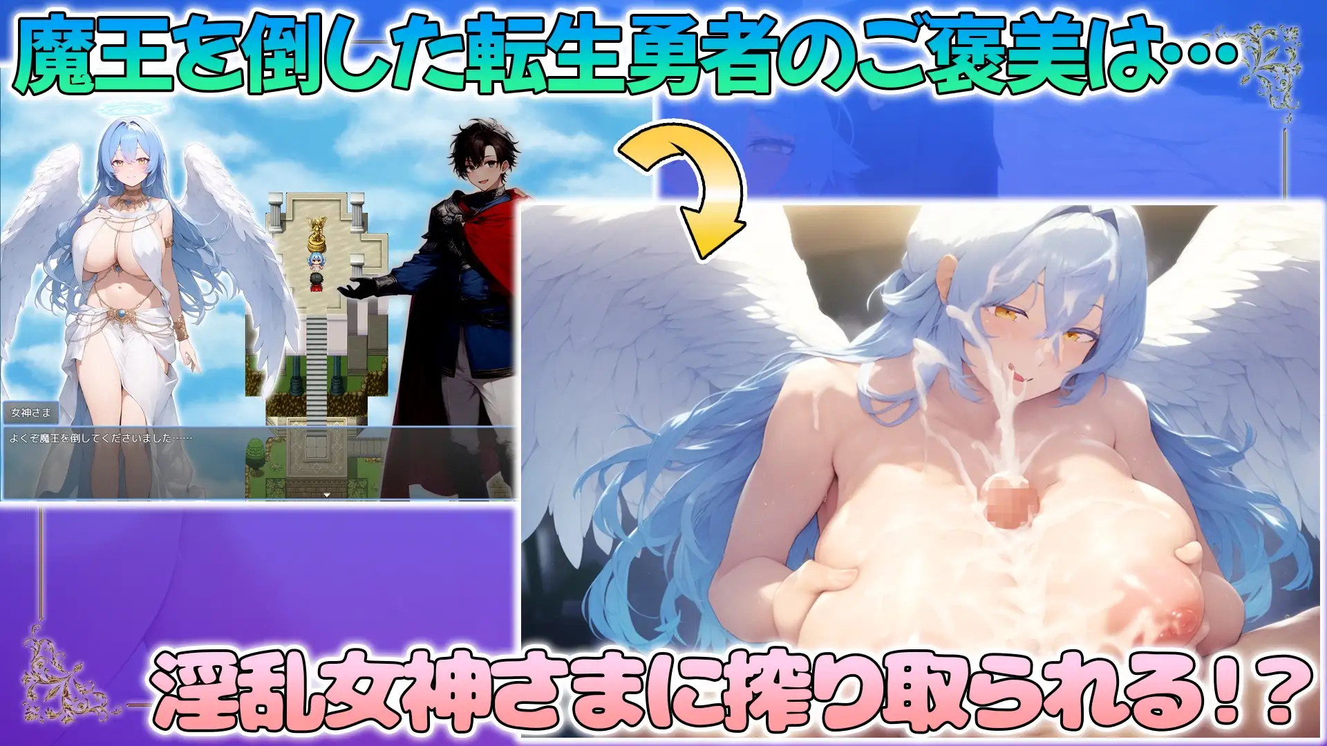 魔王を倒した転生勇者の異世界ハーレム後日譚