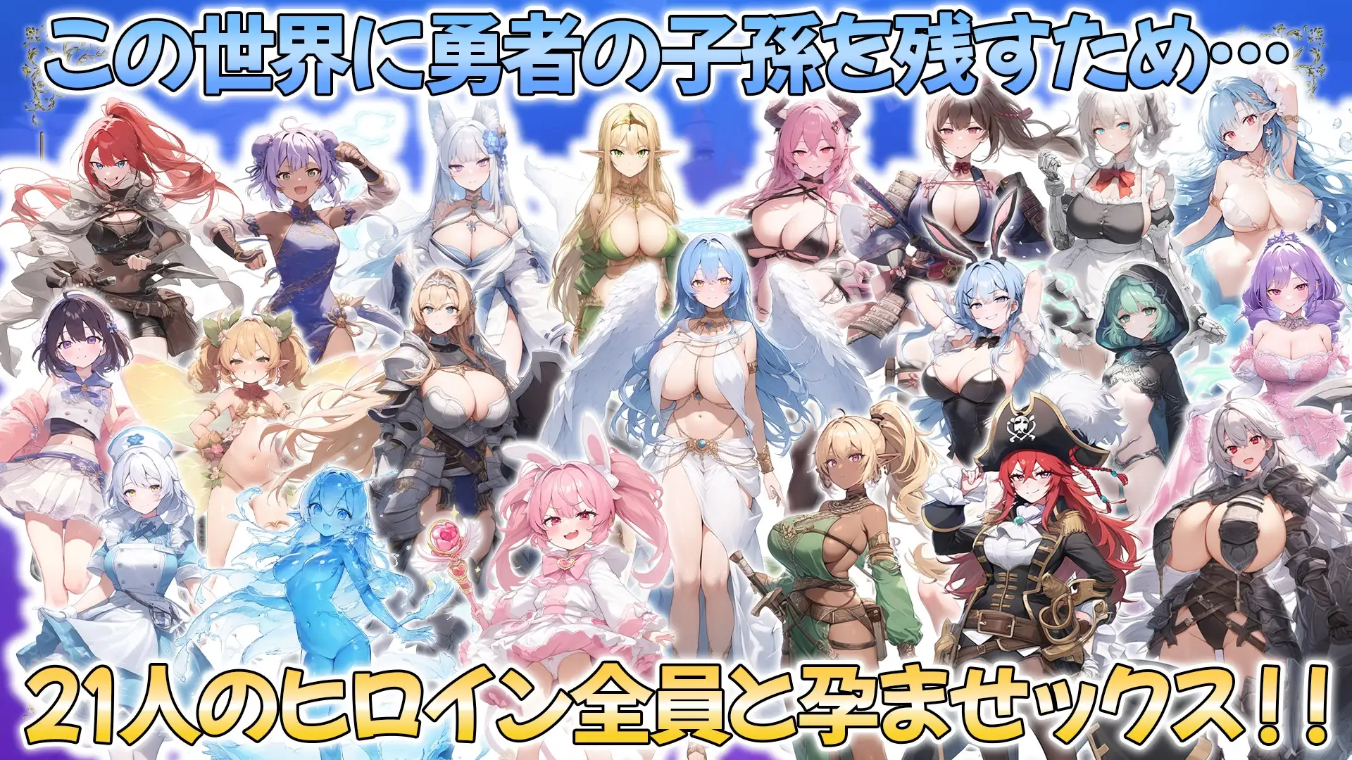 魔王を倒した転生勇者の異世界ハーレム後日譚