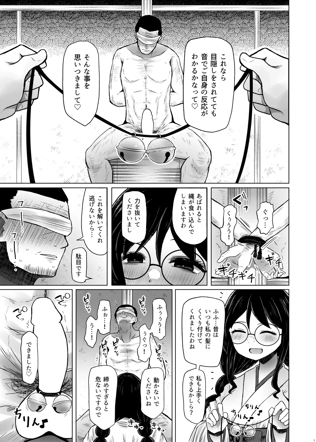 【繁体中文版】遺伝性疾患のリスクが無いなら実父と子作りしてもいいよね7