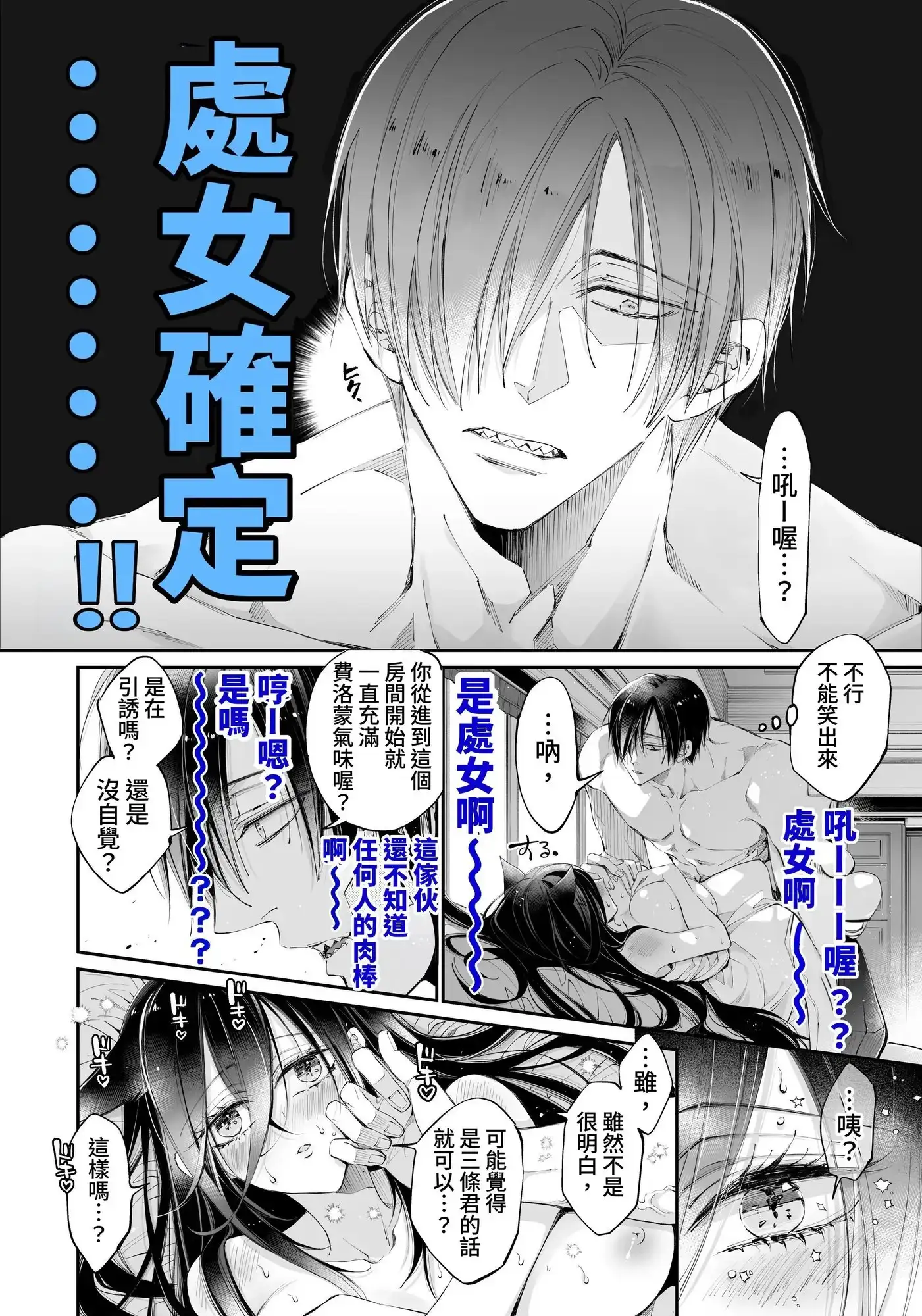 少女向〗 【中文版】  【繁中】ターシャリトランスストレンジ*人生負け知らずの俺が唯一勝てなかった相手と10年後に再会して見合い(1ヵ月同棲)する話[桃] 💊 已完结合辑