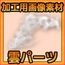 雲パーツ(青空・夕暮れ・夜空)の画像素材～商用OK著作権フリー