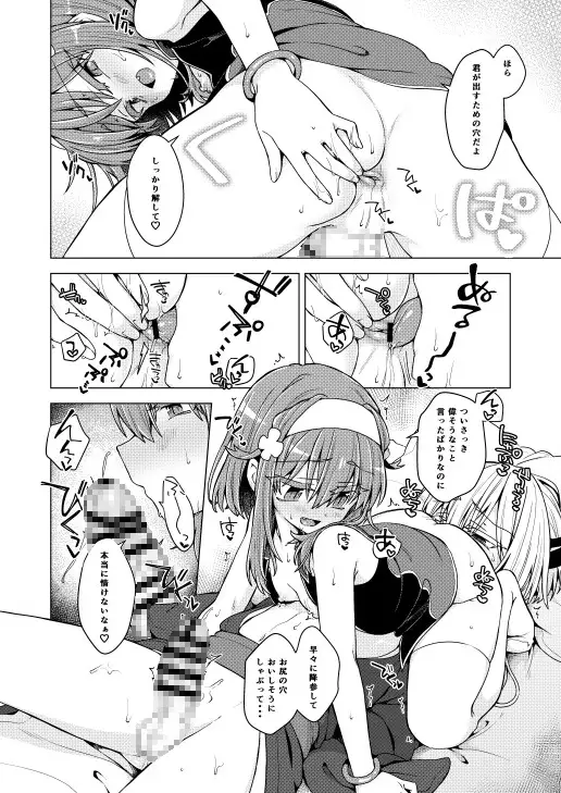 アコサマ。その46 しまひつじ エロ漫画5