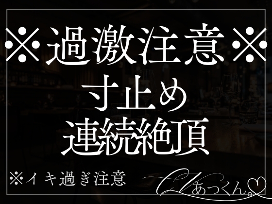 大好きな推しくんからの寝とられえっち