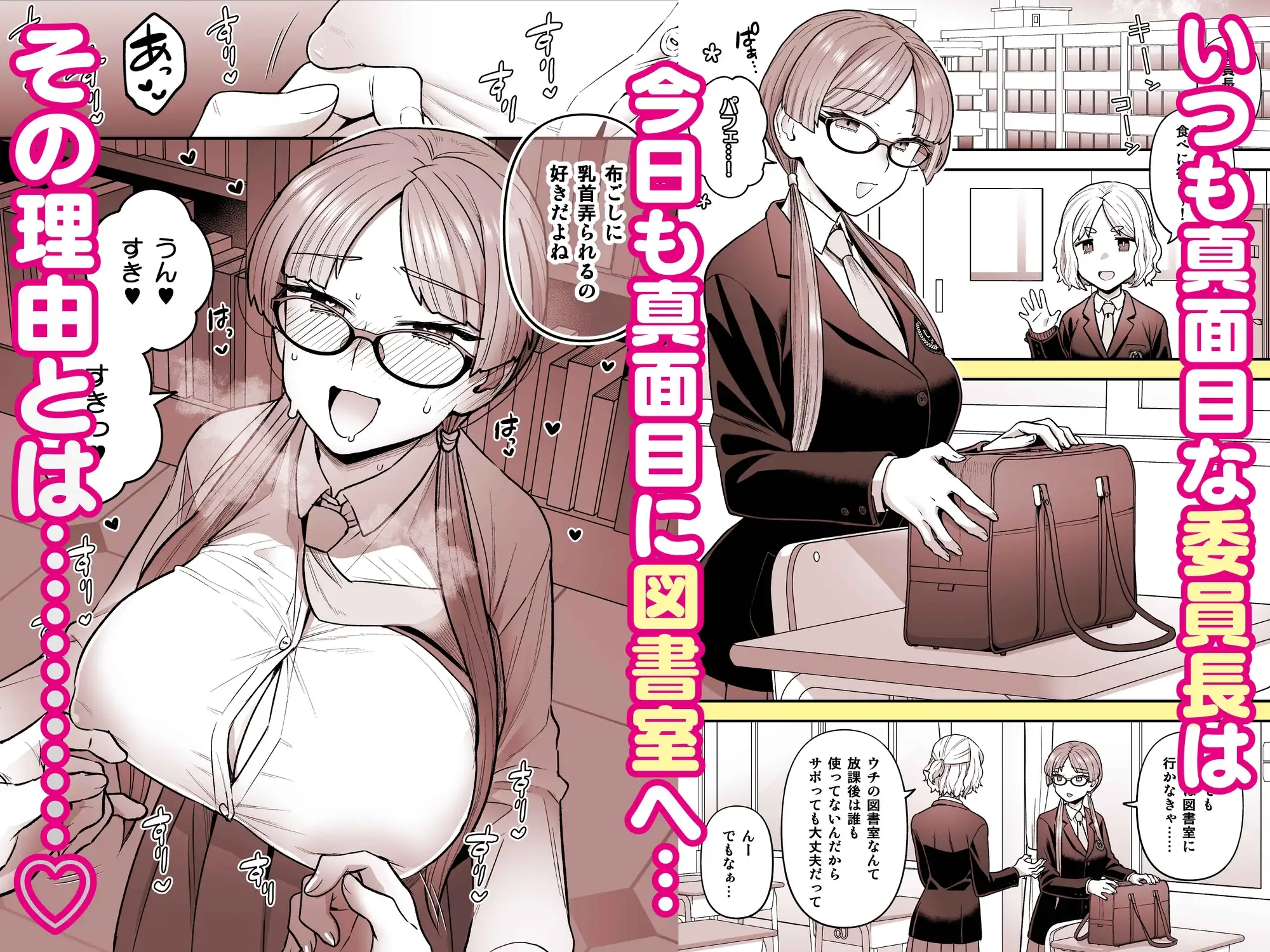 【繁体中文版】委員長と光田くんの放課後