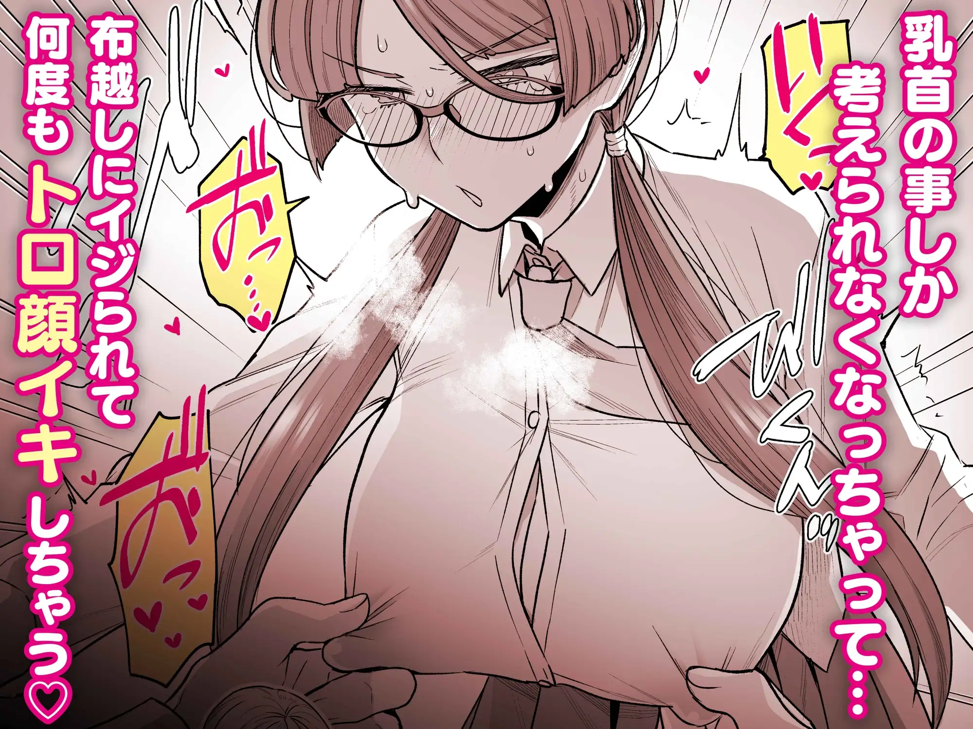 【繁体中文版】委員長と光田くんの放課後