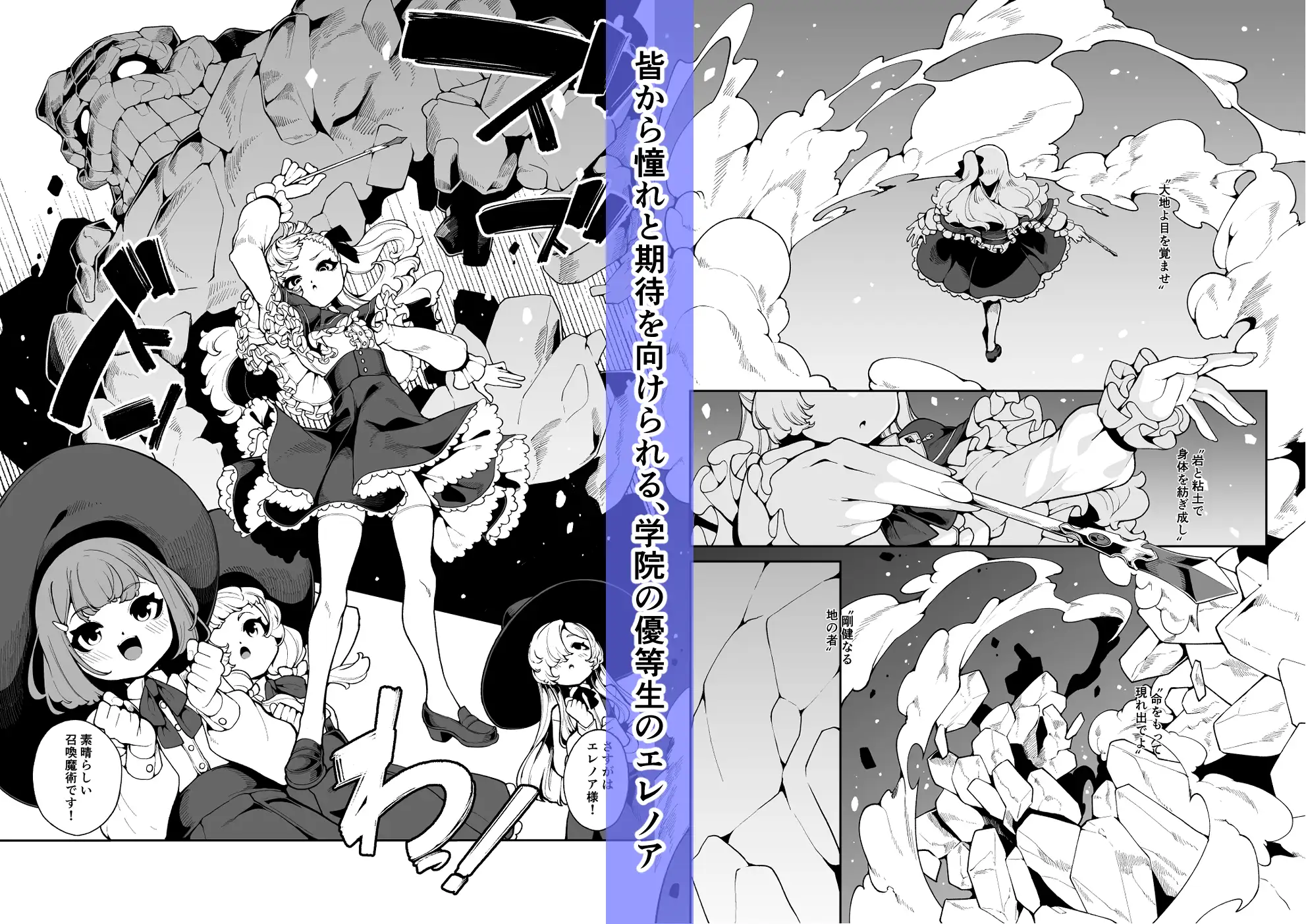 エレノアのヒメゴト 切切枚 エロ漫画2