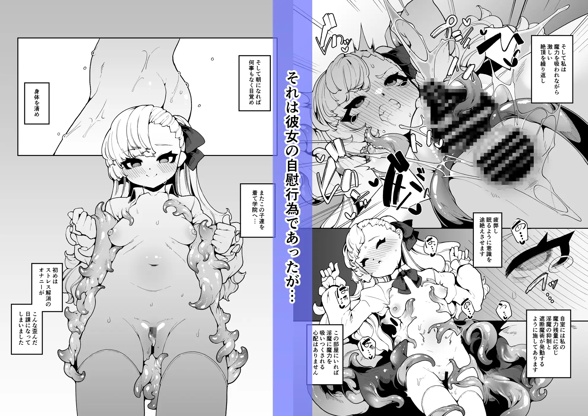 エレノアのヒメゴト 切切枚 エロ漫画5