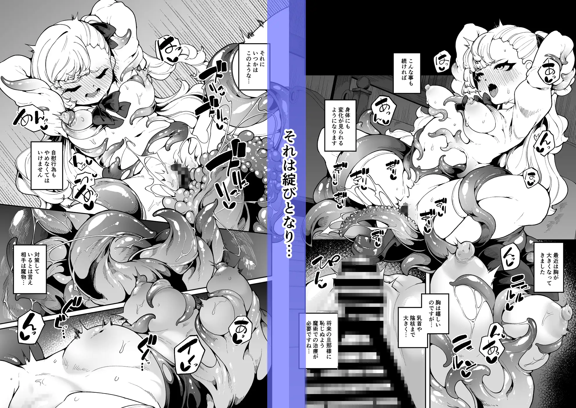 エレノアのヒメゴト 切切枚 エロ漫画6