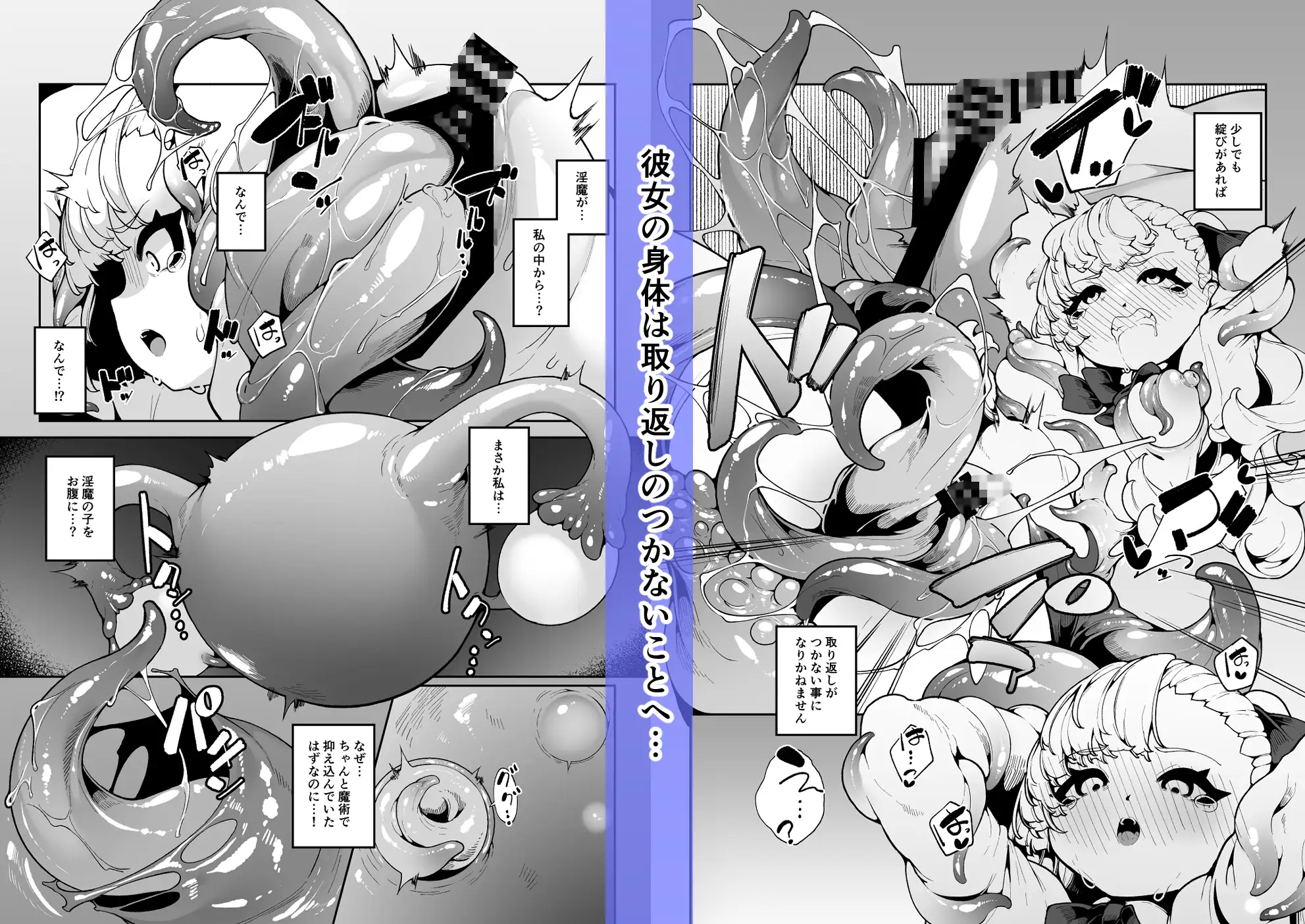 エレノアのヒメゴト 切切枚 エロ漫画7