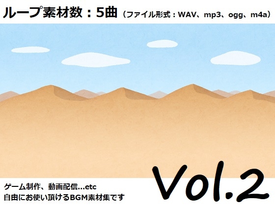 使用フリーBGM集 オリエンタルパック Vol.2