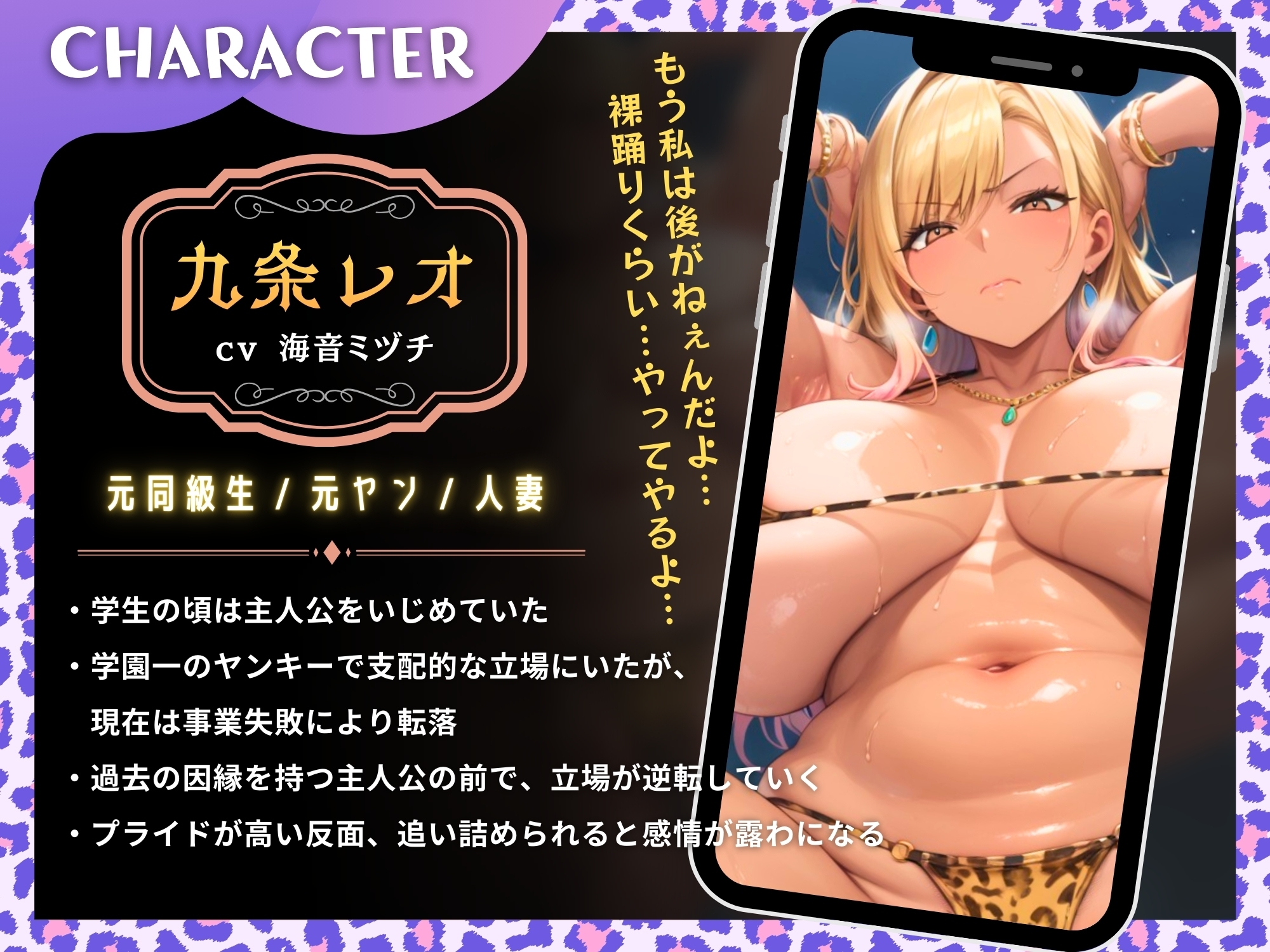 逆レされたらヤり返す！逆転わからせ～底辺ザコが元ヤン人妻に倍返しフルコース～【逆転あり/KU100】 画像3