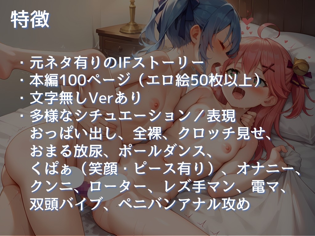 【みこ◯っとガチレズ逆転絶頂多め本】さく◯みこの借金を返済すべく星街す◯せいがVIP客前でえっ◯な行為を…次第にみ◯ちがレズ化し、アナルまで攻められるも最後は逆転 画像10