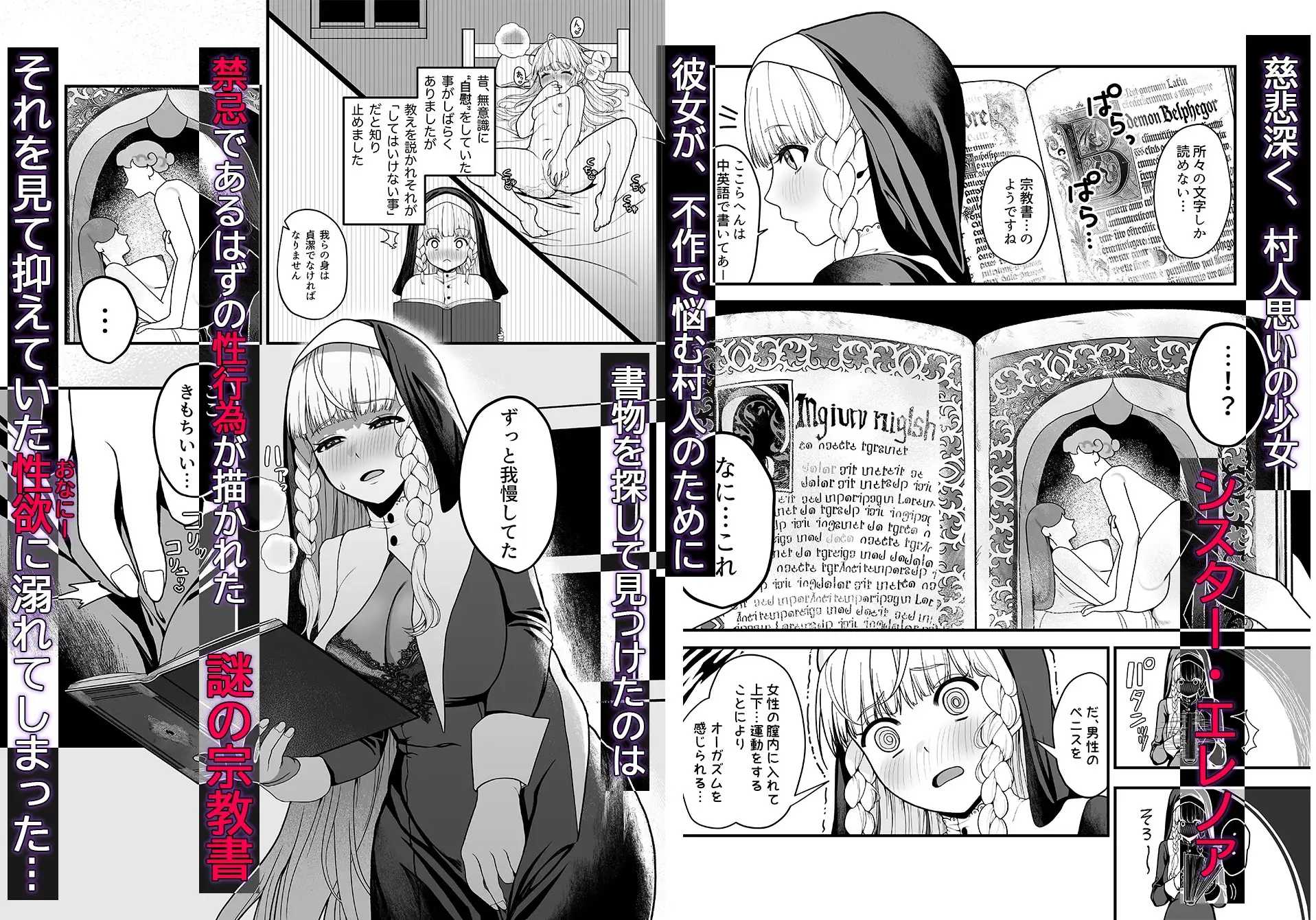 【简体中文版】旧圣女