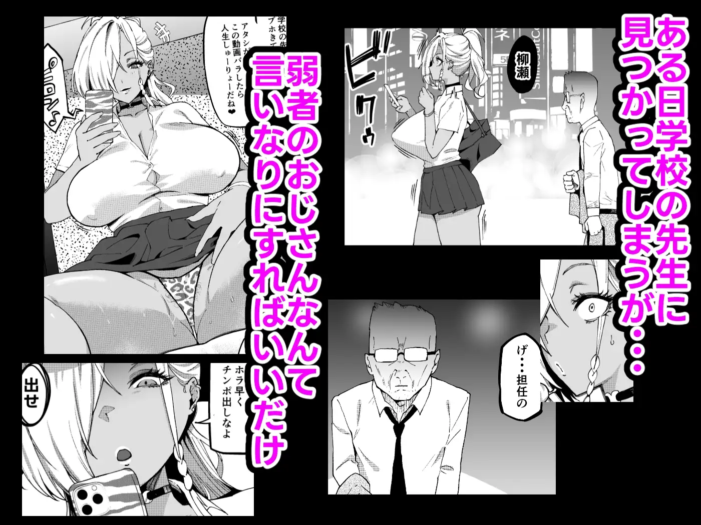 ムッチリでっかいつよつよビッチギャルをわからせる サンプル画像 2