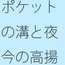 本当だったのか・・・・ 一夜の小さな物語と先読みできるか
