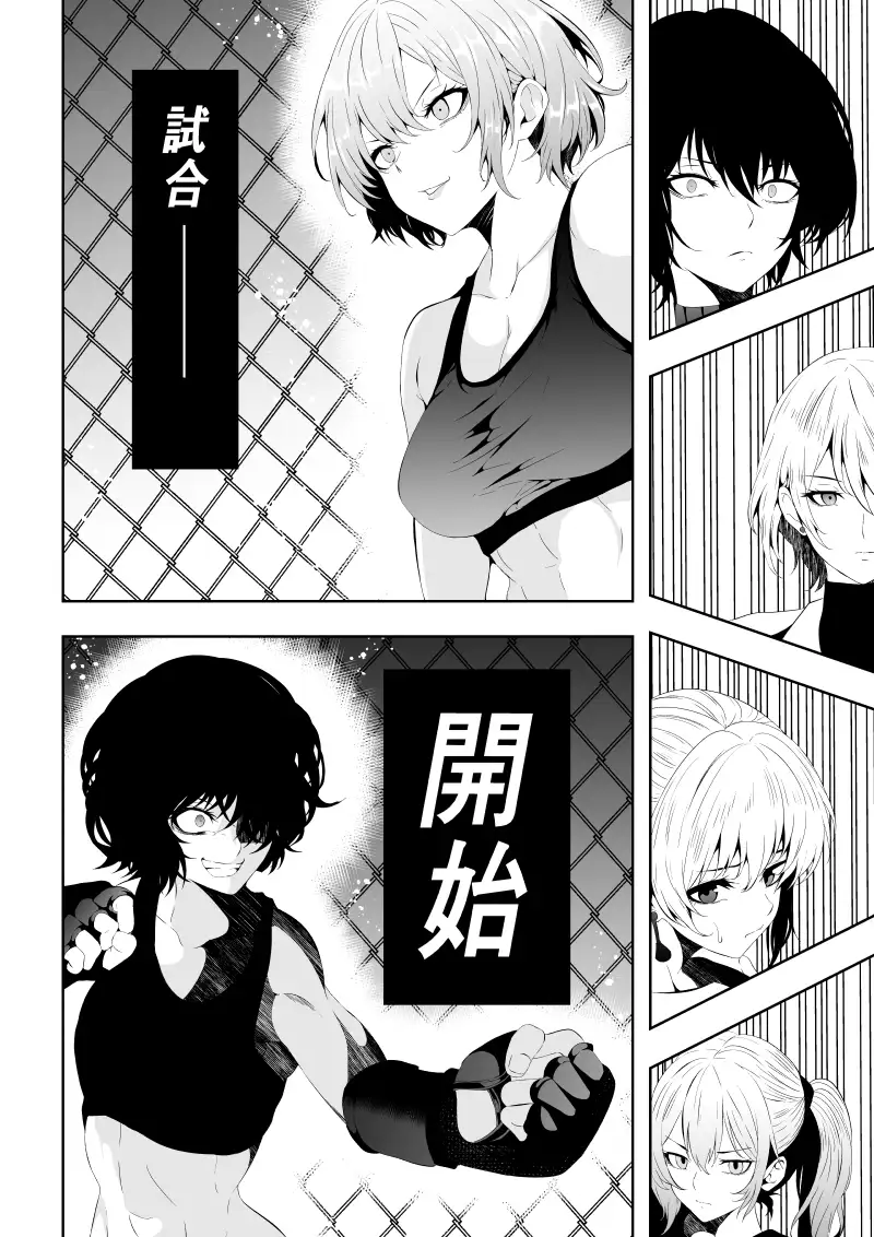 不良少女白目失禁敗北 -10- Aries エロ漫画4