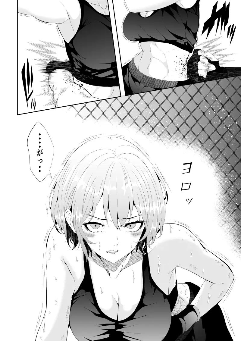 不良少女白目失禁敗北 -10- Aries エロ漫画5