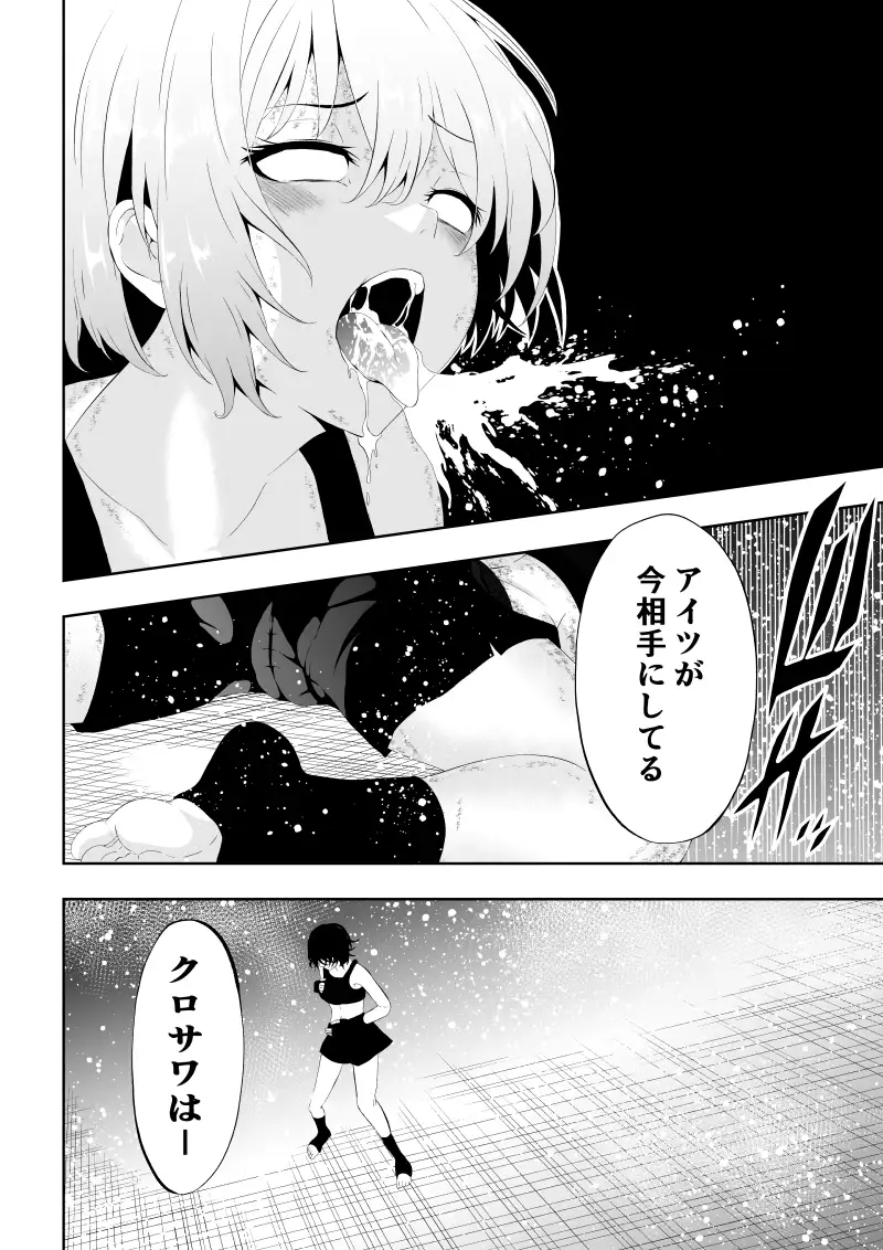 不良少女白目失禁敗北 -10- Aries エロ漫画6
