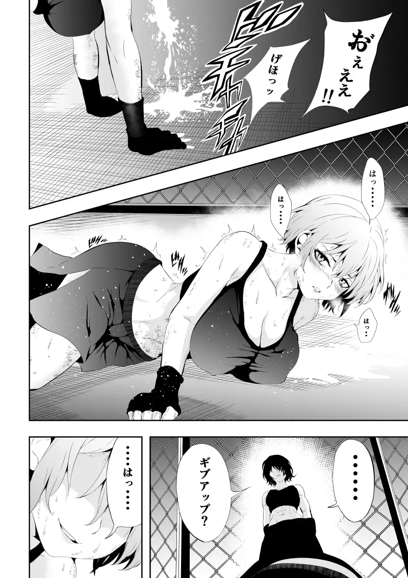 不良少女白目失禁敗北 -10- Aries エロ漫画7