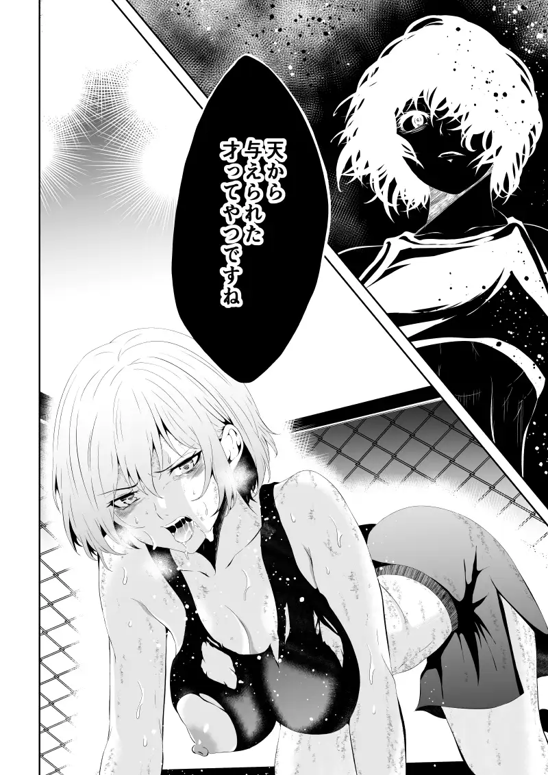 不良少女白目失禁敗北 -10- Aries エロ漫画9