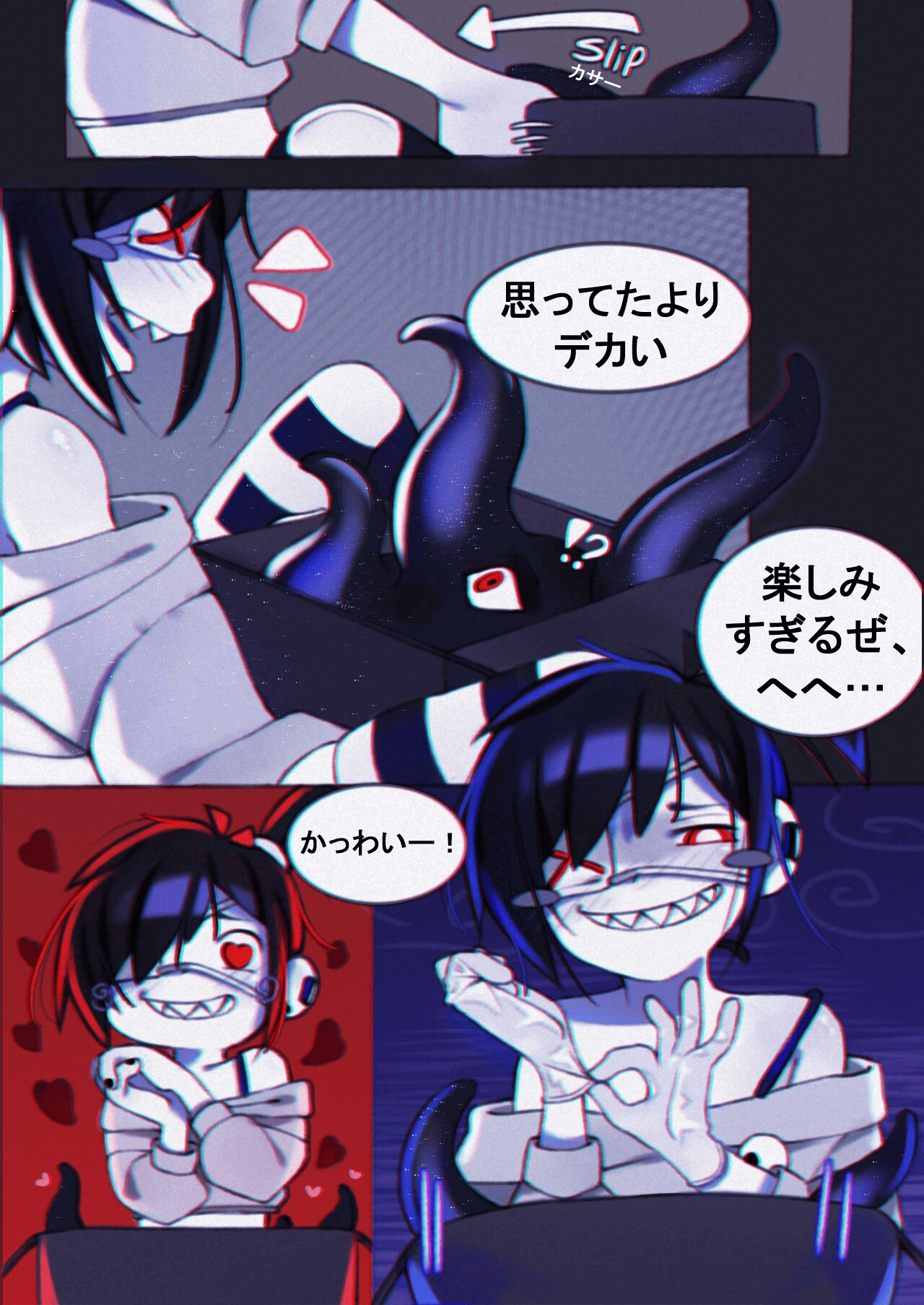 Kepa-chan's new friend ケパちゃんの新しいお友達 画像6