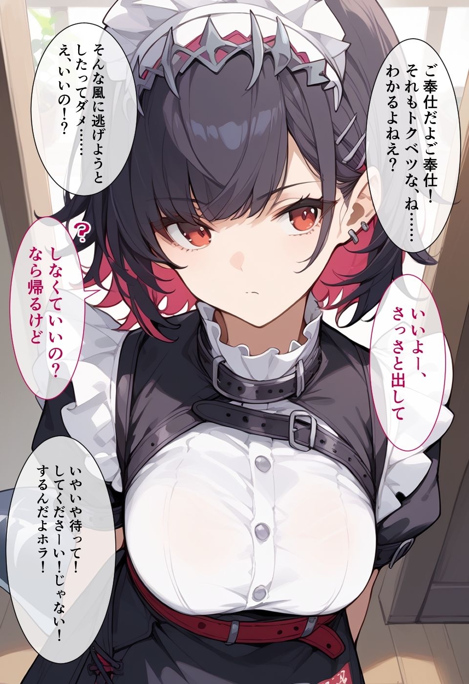 エレン・◯ョーのいちばん長い日〜エッチにハマるダウナーいいなりメイド〜 画像9