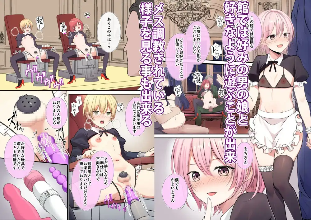 【简体中文版】人偶馆—被作为雌性调教的伪娘一弥—