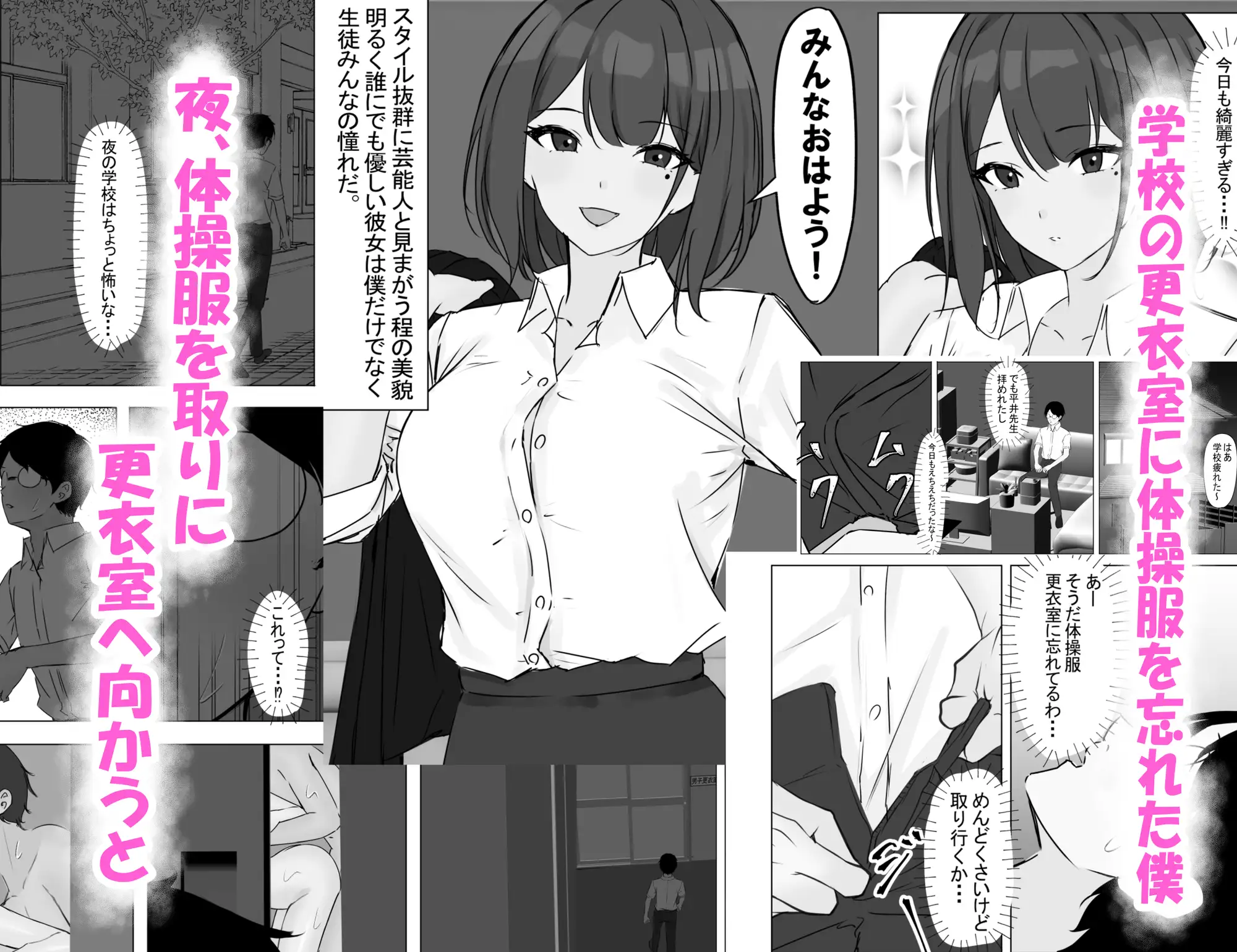 更衣室レイプ漫画 RJ01342696][ちるる] 憧れの先生が学校の更衣室で生徒とヤっていたので・・・ のダウンロード情報 - DLDShare
