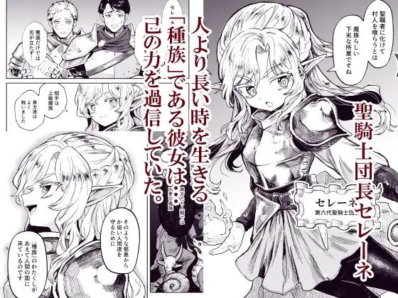 【简体中文版】圣骑士团长大人为了治疗淫术而去了娼馆