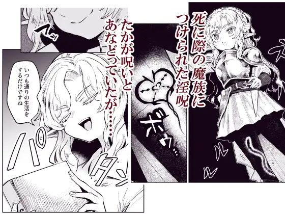 【简体中文版】圣骑士团长大人为了治疗淫术而去了娼馆