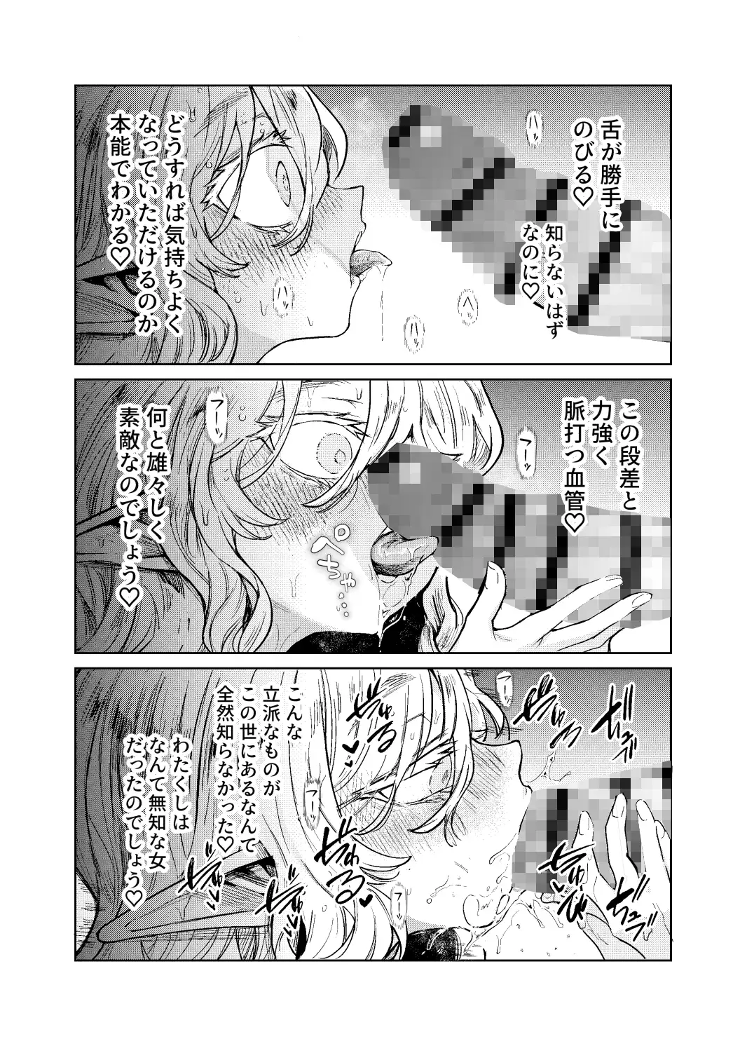 【简体中文版】圣骑士团长大人为了治疗淫术而去了娼馆
