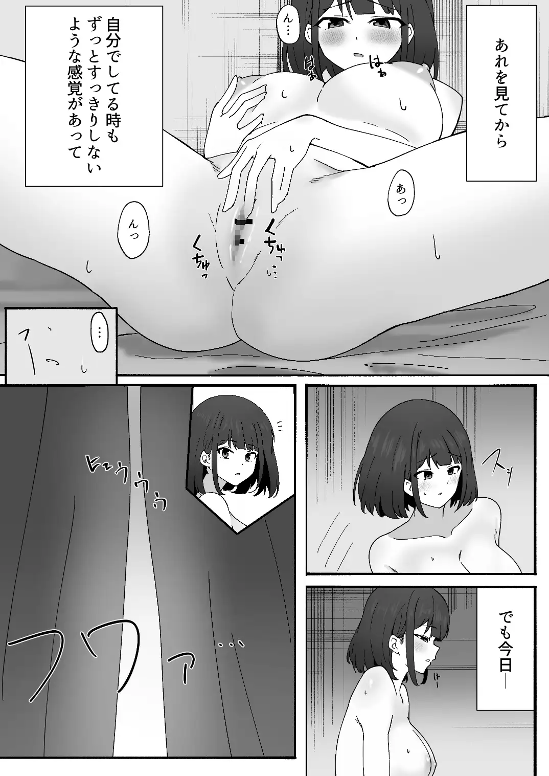 【简体中文版】第一次露出就全裸摆腰的女人