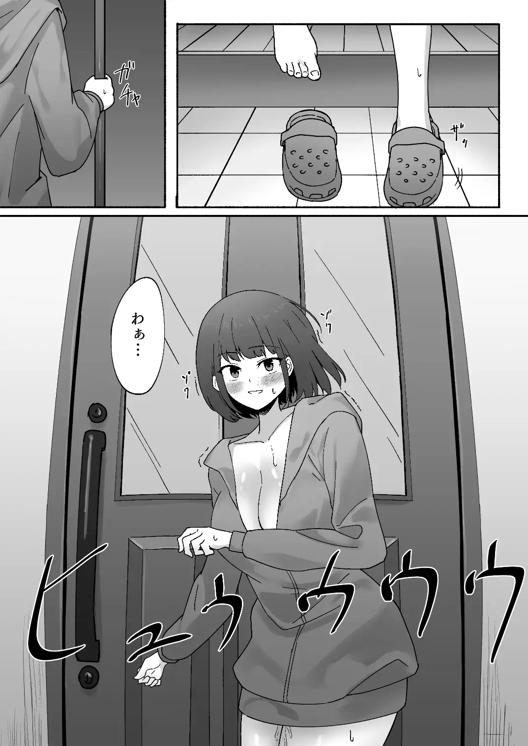 【简体中文版】第一次露出就全裸摆腰的女人