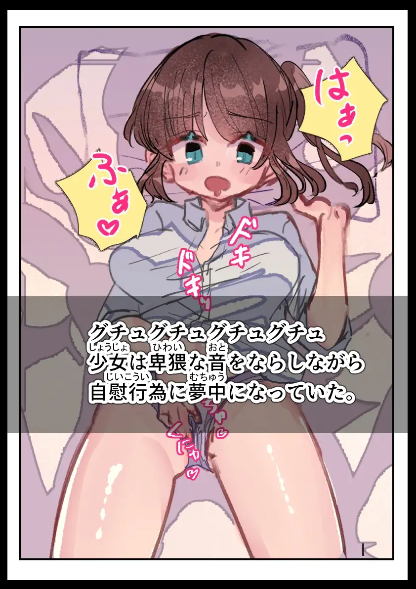 休日オナニー1 (・手○ン・ロー○ー・ク○オ○ホ編) [いもっこ] | DLsite がるまに