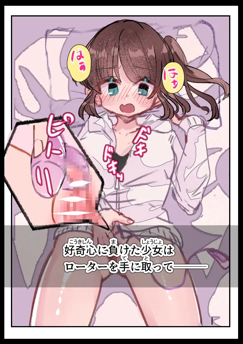 休日オナニー1 (・手○ン・ロー○ー・ク○オ○ホ編) [いもっこ] | DLsite がるまに