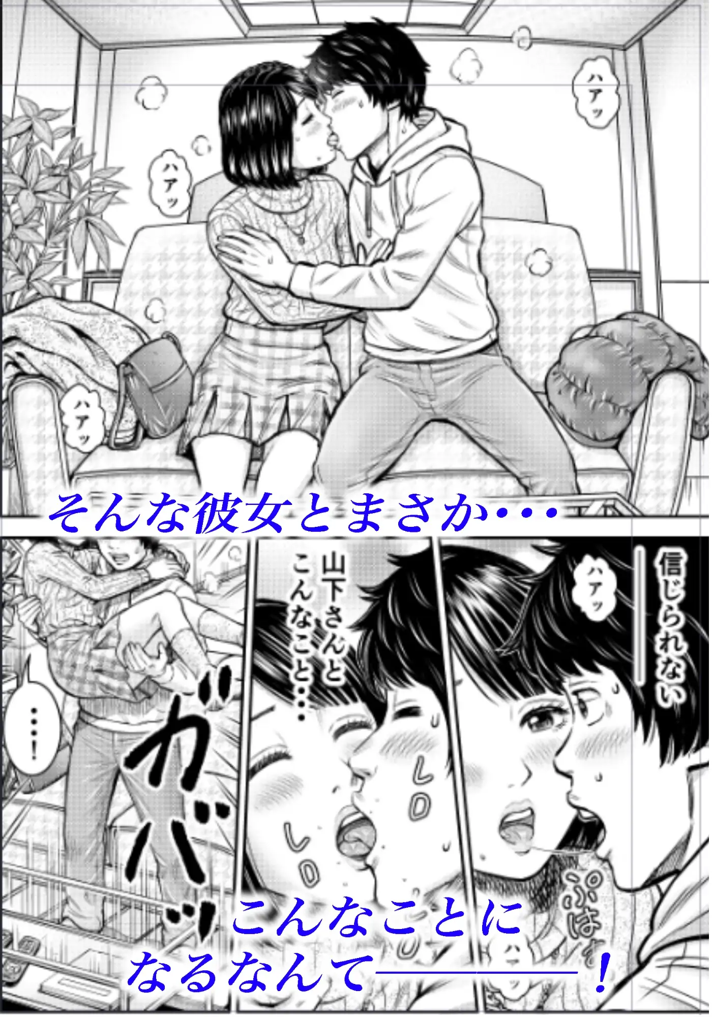 同窓会の夜 サンプル画像 3