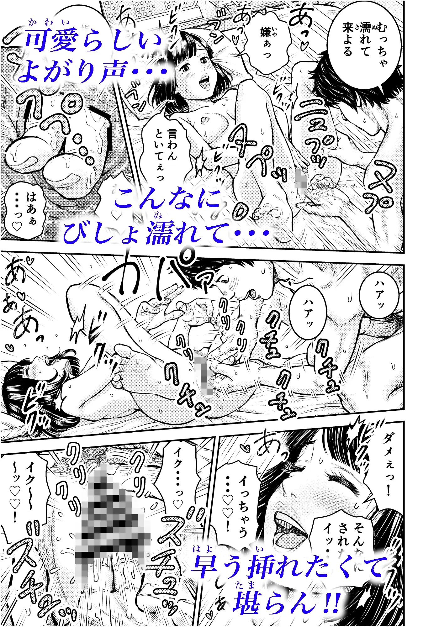 同窓会の夜 サンプル画像 6