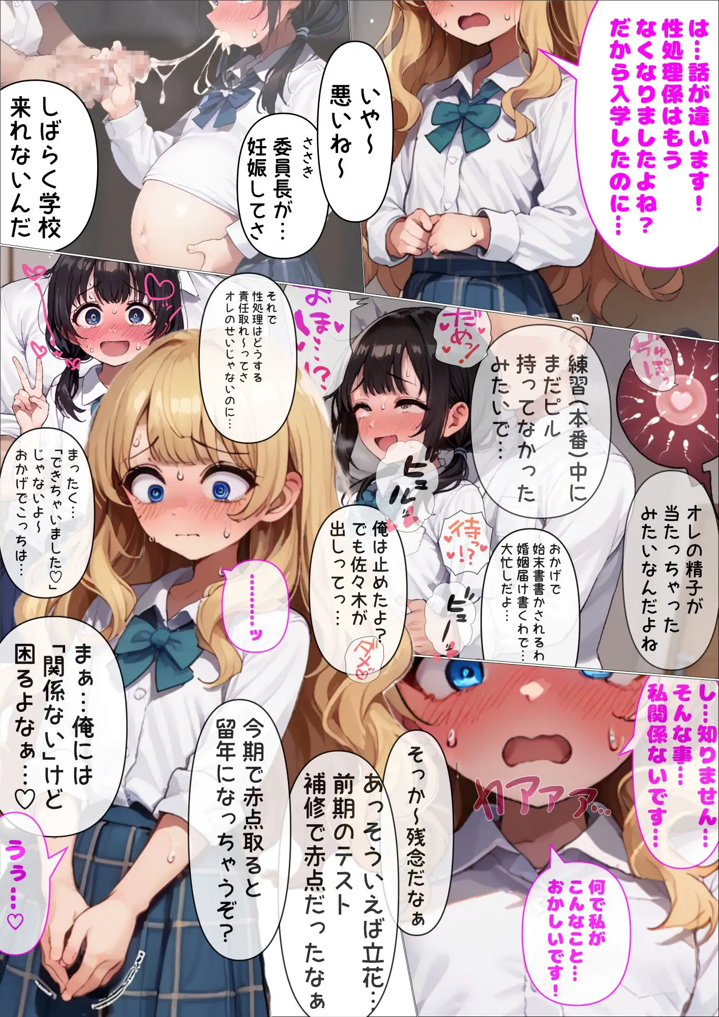 今週の性処理当番だ～れだ もう一人の僕 エロ漫画6