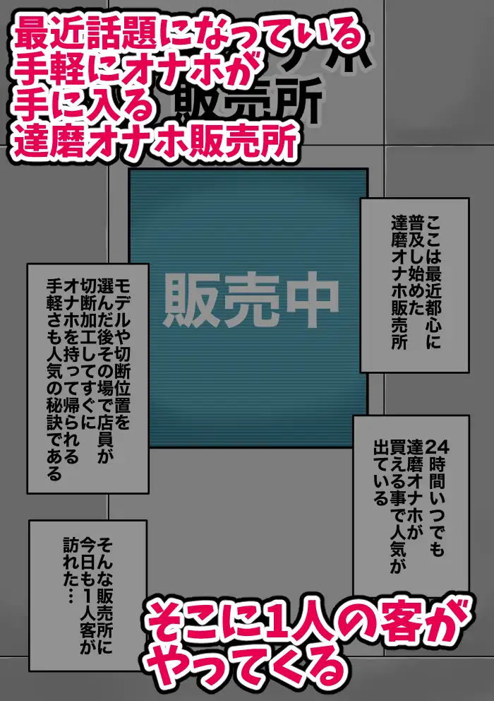 達磨オナホ販売所 てんかすうどん エロ画像2