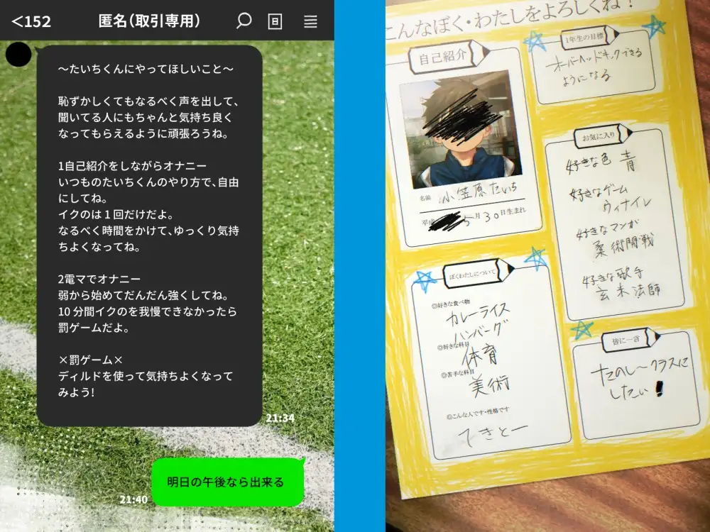 ❀ はじめての実演(風) ❀ Take.小笠原たいち よくできました エロ画像2