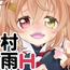 村雨ちゃんは鎮めたい