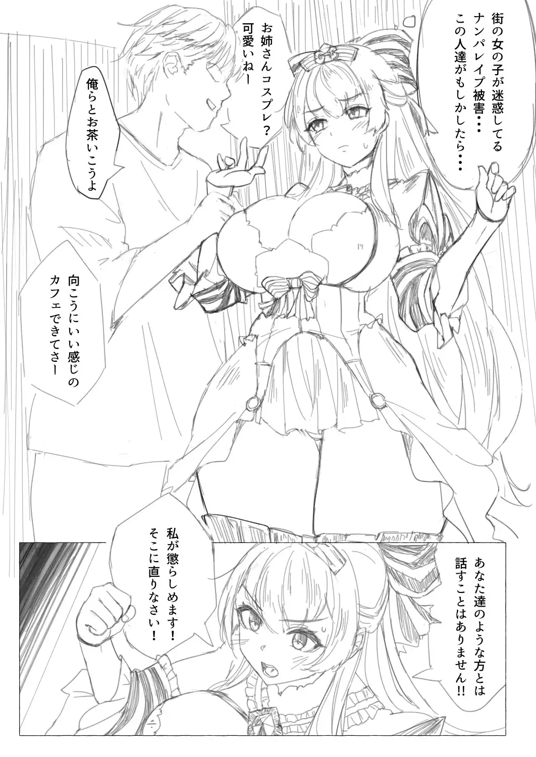 僕の彼女(シンデレラ)がナンパオトコに堕ちるわけがない 姉崎塾 エロ漫画2
