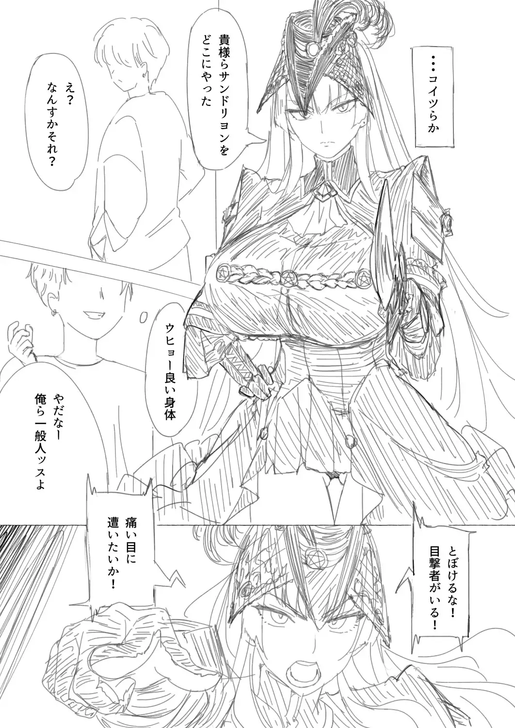 僕の彼女(シンデレラ)がナンパオトコに堕ちるわけがない 姉崎塾 エロ漫画4